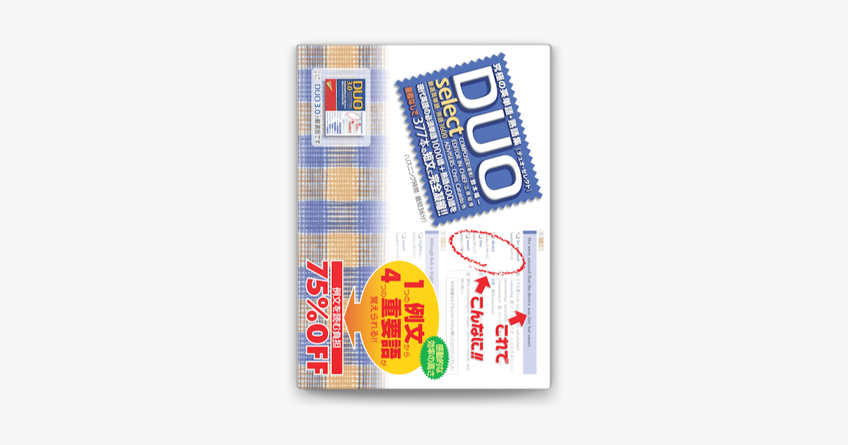 Apple Booksでduo セレクトを読む Apple Booksでduo セレクトを読む