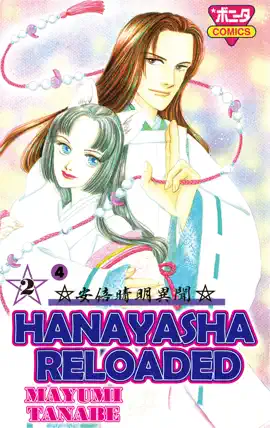 Read: HANAYASHA RELOADED Book Episode 2-4