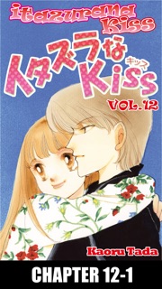 itazurana Kiss Chapter 12-1 by Kaoru Tada