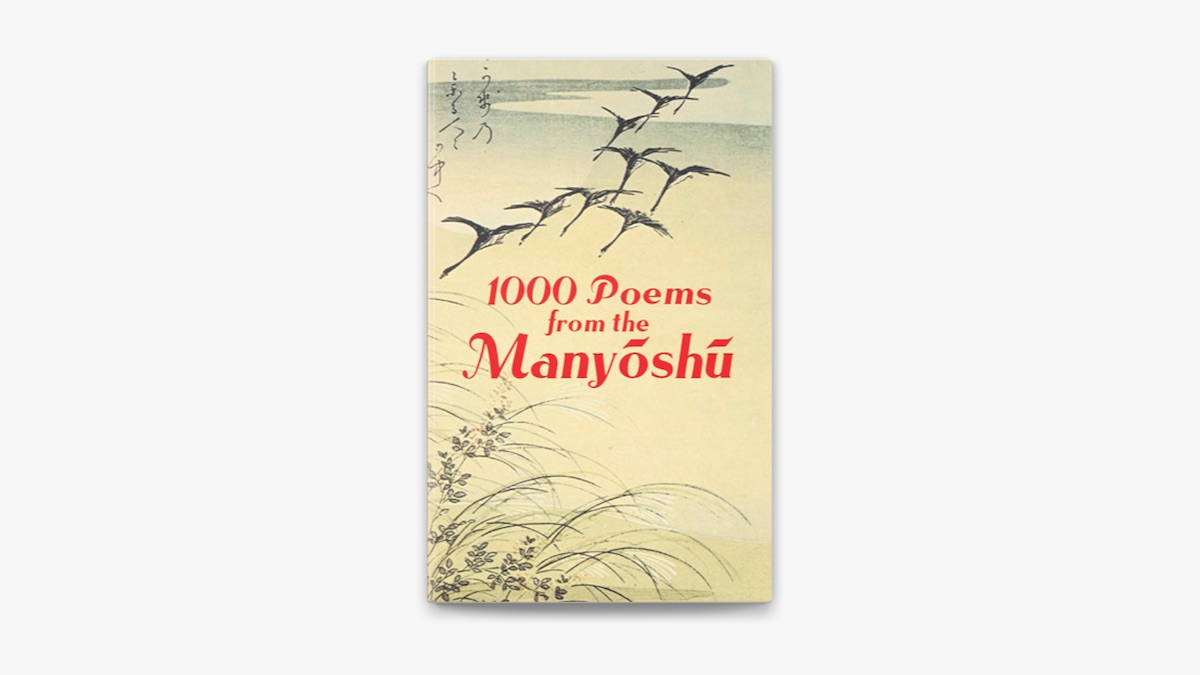 The Manyoshu-1000poems in English 萬葉集 s-l400.jpg