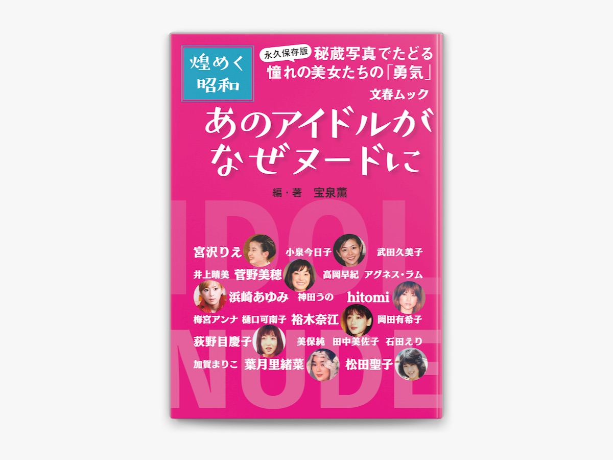 松本久美子流出ヌード 