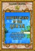 Book Hopefulness in the Qur’an