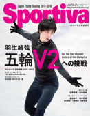 Sportiva 羽生結弦 五輪V2への挑戦 日本フィギュアスケート2018平昌五輪展望号 - Sportiva