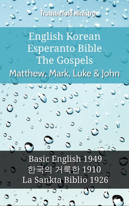 English Korean Esperanto Bible - The Gospels - Matthew, Mark, Luke & John