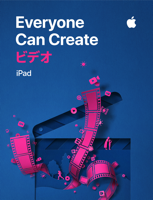 Everyone Can Create: ビデオ