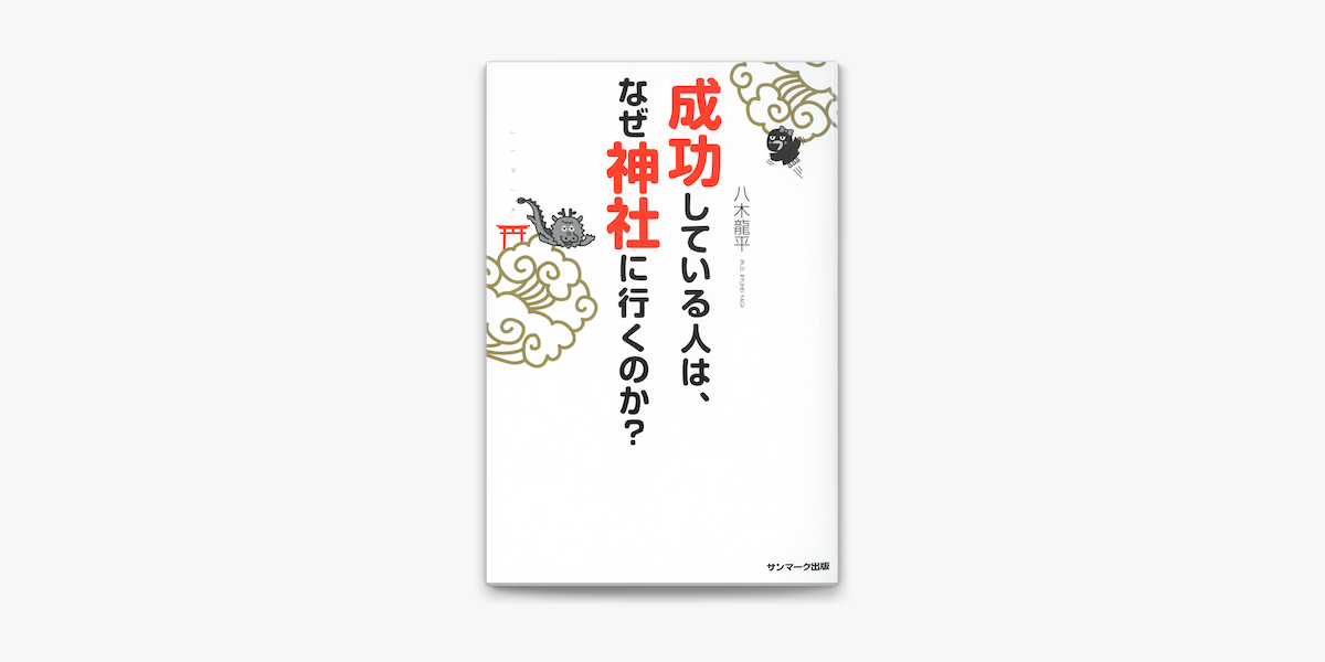 お気に入 鬼神まもり 最強の守護神を味方につける方法