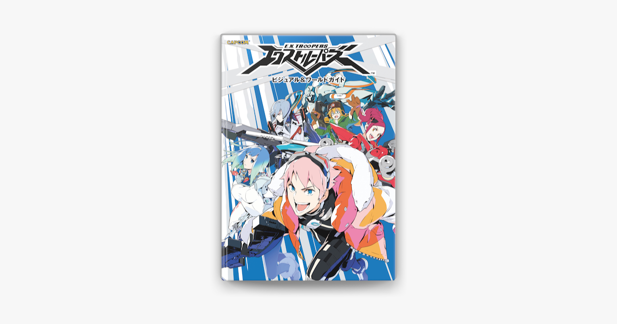 Apple Booksでエクストルーパーズ ビジュアル ワールドガイドを読む Apple Booksでエクストルーパーズ ビジュアル ワールドガイドを読む