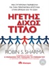 Book Ηγέτης Δίχως Τίτλο