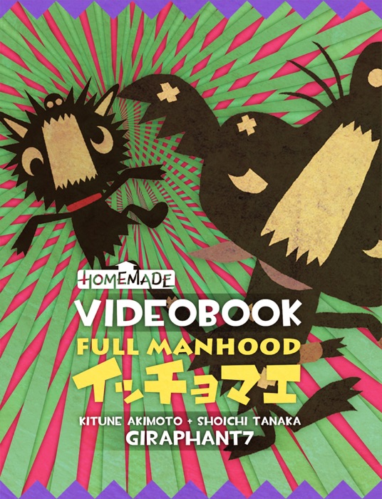 Full Manhood
