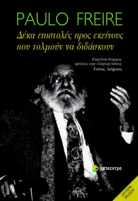 Read: Δέκα επιστολές προς εκείνους που τολμούν να διδάσκουν Book