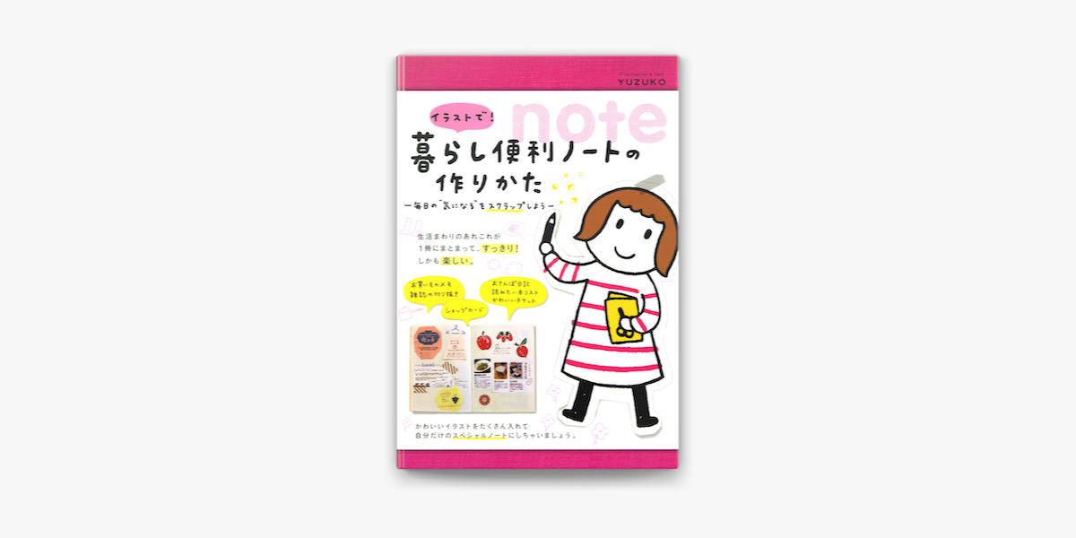 99以上 ノート に 使える イラスト かわいい ノート に 使える イラスト 99以上 ノート に 使える イラスト かわいい ノート に 使える イラスト