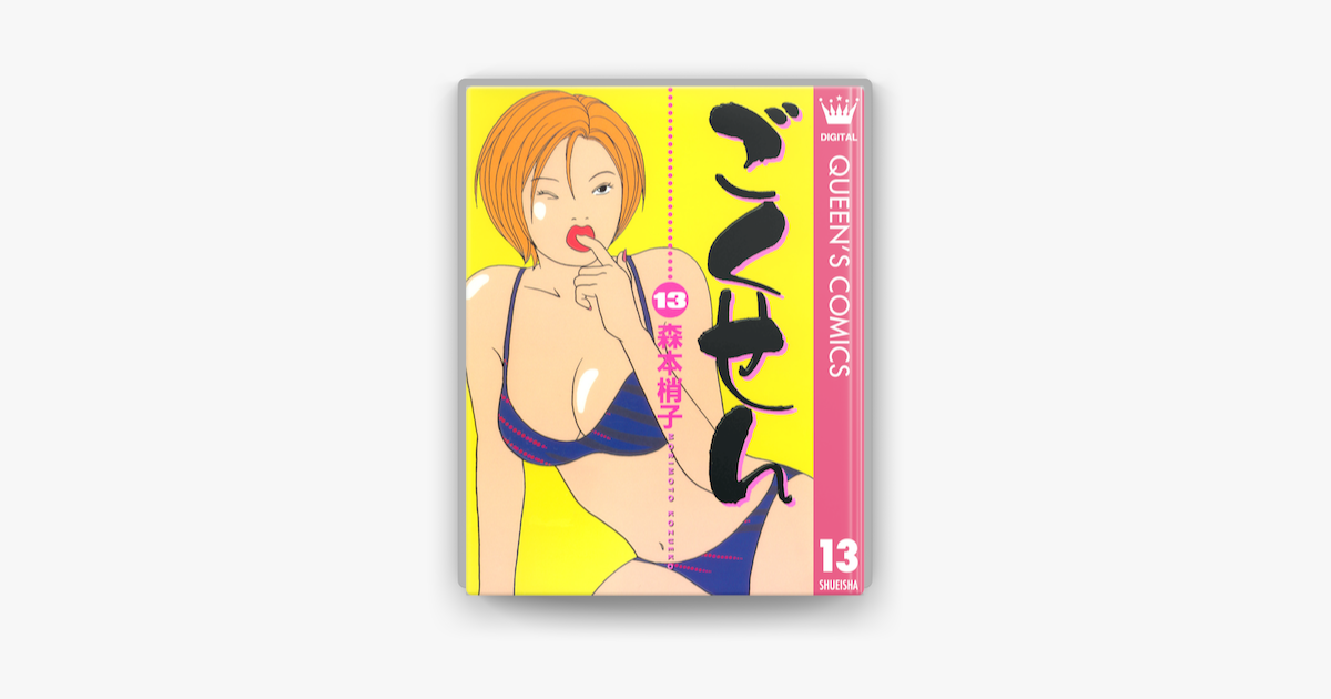 Apple Booksでごくせん 13を読む Apple Booksでごくせん 13を読む