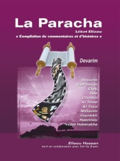 Devarim