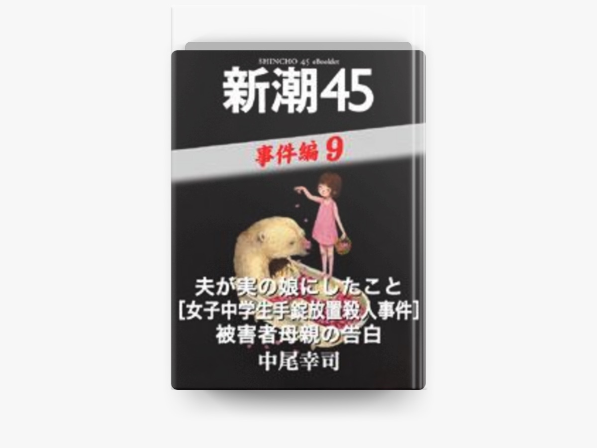 強姦 小学生 トー横家出の小6女児に暴行 不同意性交疑いで男逮捕 警視庁が注意呼びかけ 女児、1日で3人の男から被害：東京新聞デジタル