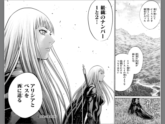 Claymore 16 On Apple Books