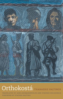 Orthokostá by Thanassis Valtinos, Jane Assimakopoulos, Stavros Deligiorgis & Stathis Kalyvas