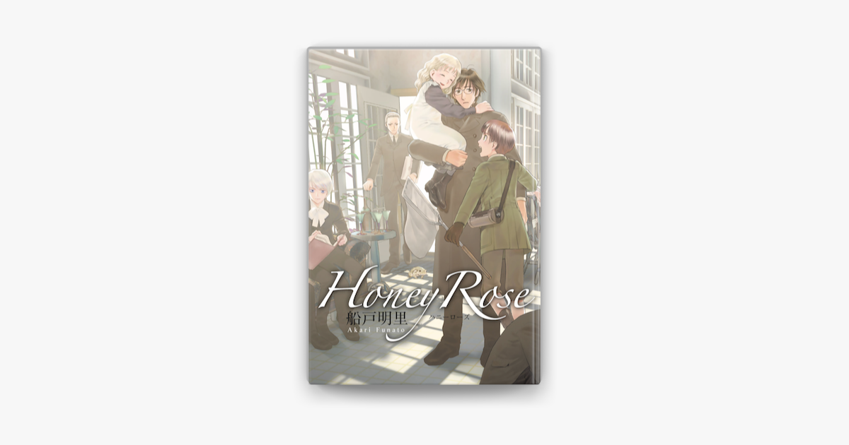 Honey Rose 合本版 On Apple Books