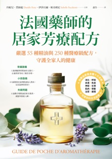 法國藥師的居家芳療配方 by 丹妮兒‧費絲緹, Danièle Festy, 伊莎貝爾.帕奇歐尼 & Isabelle Pacchioni