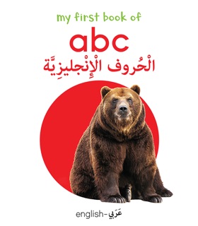 My First Book of abc (English-Arabic) - Bilingual Learning Library by Wonder House Books