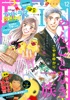 EKiss 2024年12月号 [2024年10月25日発売]
