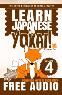 Kitsune Fox, a Japanese Reader by Clay Boutwell & Yumi Boutwell