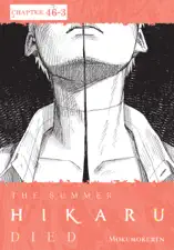 The Summer Hikaru Died, Chapter 46.3