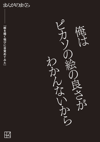 【完全無料】絵を描く悦びに目覚めてみた【まんがのまくら】