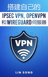 搭建自己的 IPsec VPN, OpenVPN 和 WireGuard 伺服器 by Lin Song