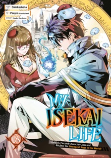 My Isekai Life 18 by Shinkoshoto, Ponjea (Friendly Land) & Huuka Kazabana