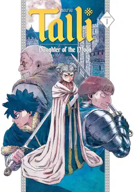 Read: Talli, Daughter of the Moon Vol. Book 1