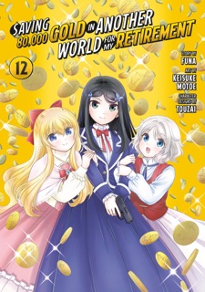 Saving 80,000 Gold in Another World for My Retirement 12 (Manga) Volume 12 by Keisuke Motoe