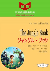 The Jungle Book ジャングル・ブック (ESL/EFL注釈音声版)