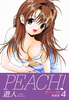 PEACH ! 新装版 4 by Yuujin