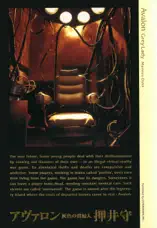 Avalon 灰色の貴婦人