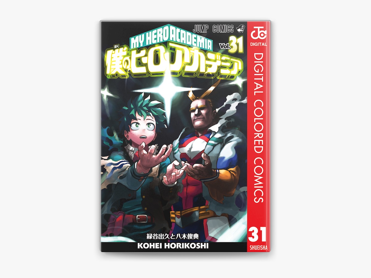 集英社 - 【裁断済み】僕のヒーローアカデミア　全31巻 51rsfGL0z8L._SY200_QL15_.jpg