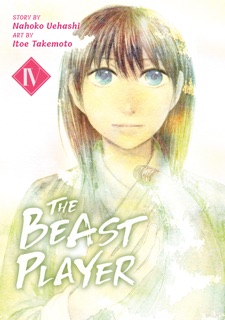 The Beast Player Volume 4 by Nahoko Uehashi