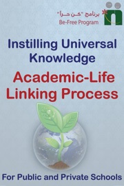 Academic-Life Linking Process Guide - Be-Free Program