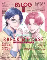 B's-LOG 2026年7月号