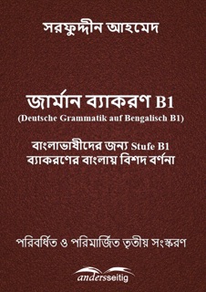 জার্মান ব্যাকরণ B1 by Sarfuddin Ahmed & সরফুদ্দীন আহমেদ
