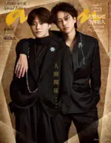 anan(アンアン) 2026年 4月15日号 No.2491増刊 スペシャルエディション[人間関係2026]