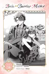 Bride of the Barrier Master, Chapter 38
