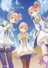 テイルズ オブ ザ ワールド レディアント マイソロジー3 ファンズバイブル