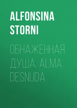 Read: Обнаженная душа. Alma Book desnuda