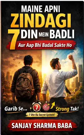 Read: Maine Apni Zindagi 7 Din Book Mein Badli: Aur Aap Bhi Badal Sakte Ho