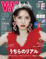 ViVi (ヴィヴィ) 2026年 7・8月合併号