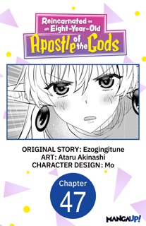 Reincarnated as an Eight-Year-Old Apostle of the Gods #047 by Ezogingitune, Ataru Akinashi & Mo