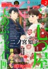 EKiss 2025年2月号 [2024年12月25日発売]