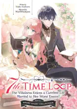 7th Time Loop: The Villainess Enjoys a Carefree Life Married to Her Worst Enemy! Short Story Collection (Light Novel)