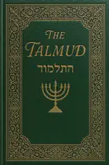 The Talmud