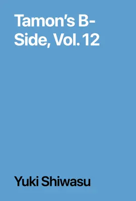 Tamon’s B-Side, Vol. 12